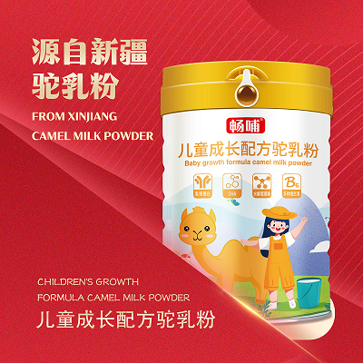 儿童成长配方驼乳粉 儿童成长配方驼乳粉