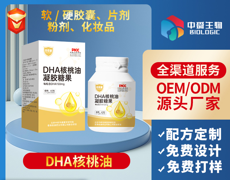 DHA藻油凝胶糖果.jpg DHA藻油凝胶糖果.jpg