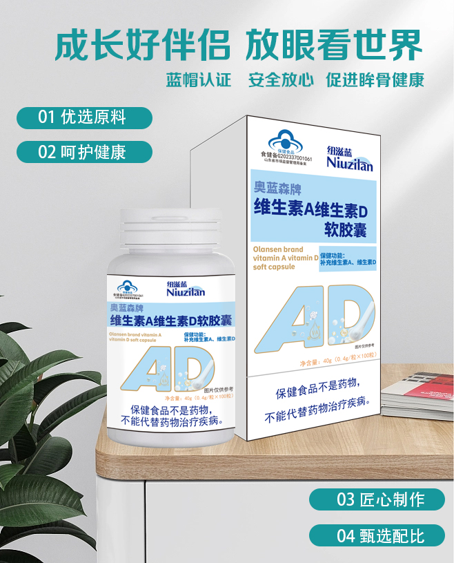 维生素AD软胶囊2.jpg 维生素AD软胶囊2.jpg