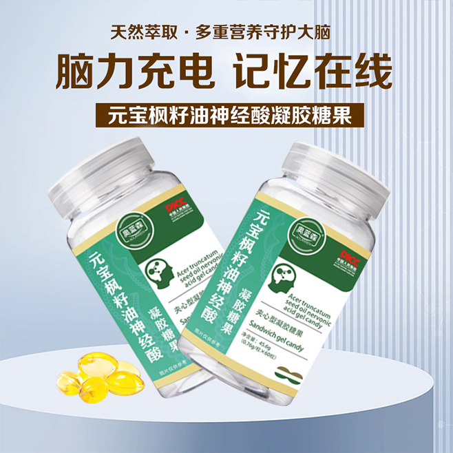 元寶楓籽油.jpg
