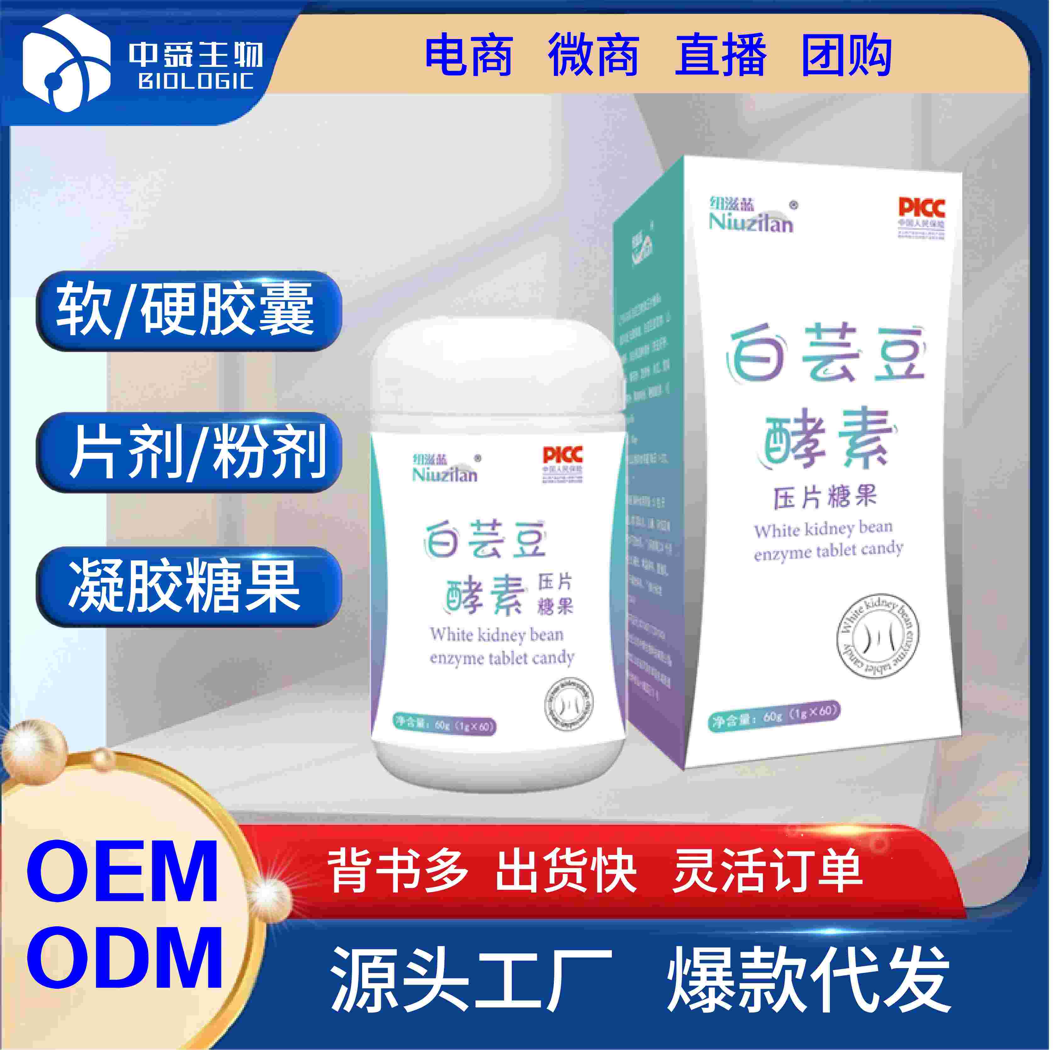 白蕓豆酵素(1).jpg