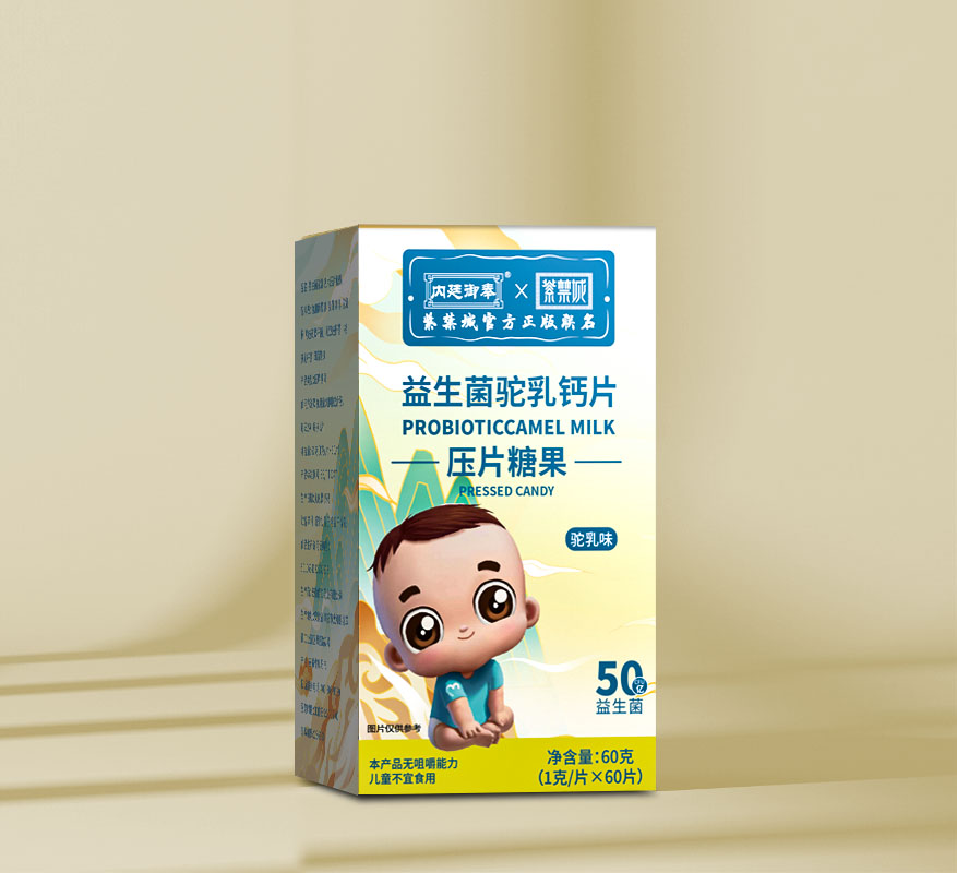 益生菌駝乳片壓片糖果.jpg 益生菌駝乳片壓片糖果.jpg