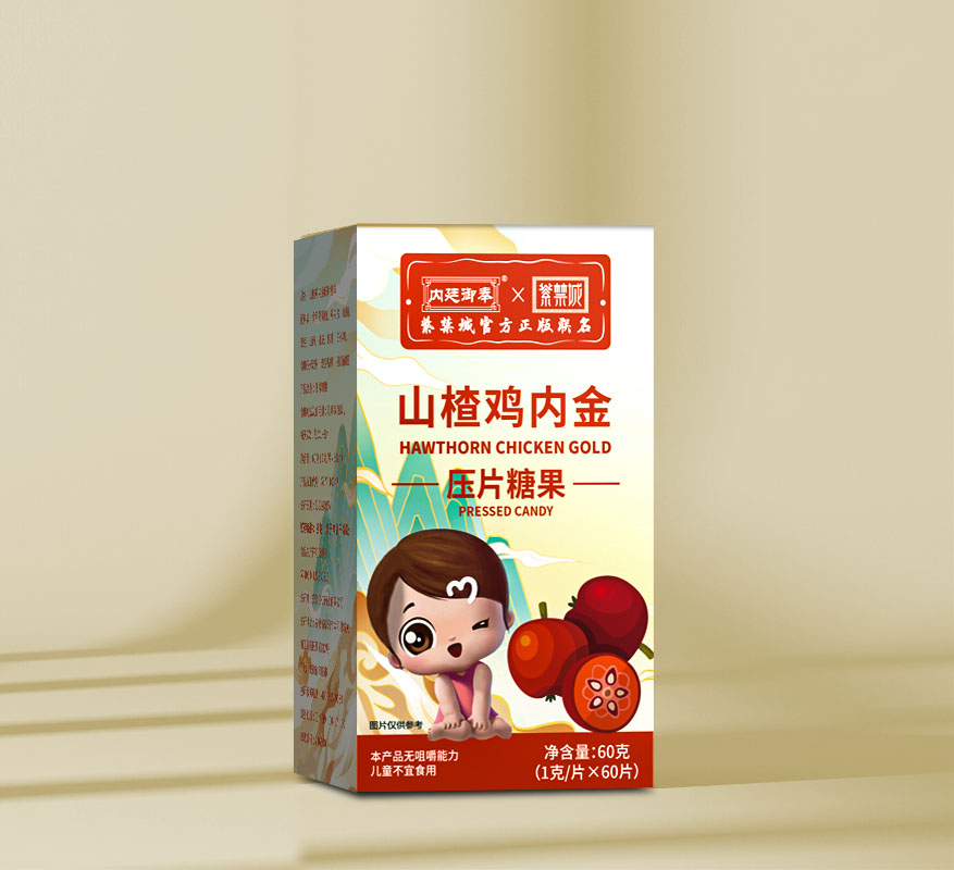 山楂雞內金壓片糖果.jpg