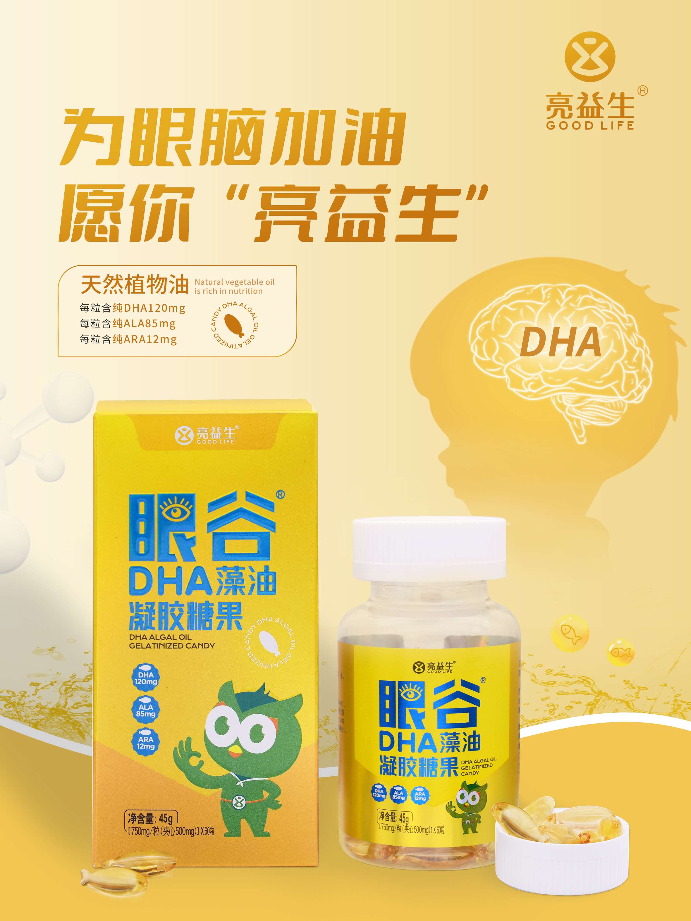 DHA藻油(1).jpg