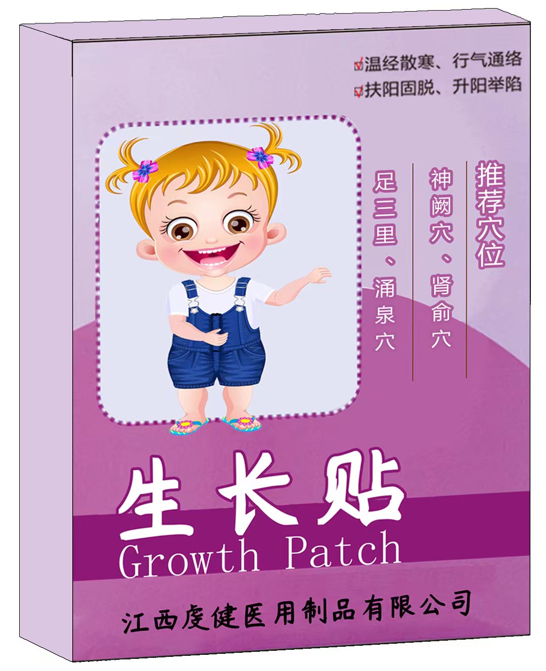 生長(cháng)貼.jpg 生長(cháng)貼.jpg
