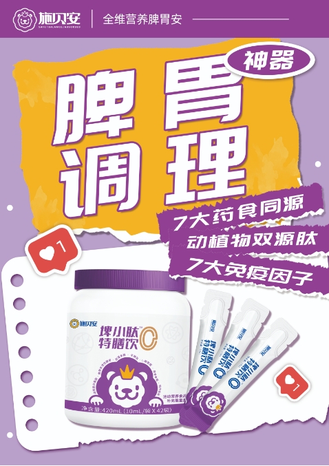 施貝安埤小肽.png 施貝安埤小肽.png