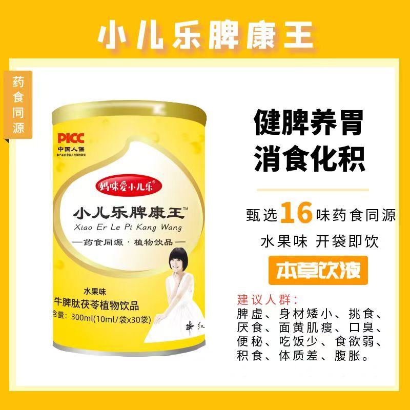 脾康王.jpg 脾康王.jpg