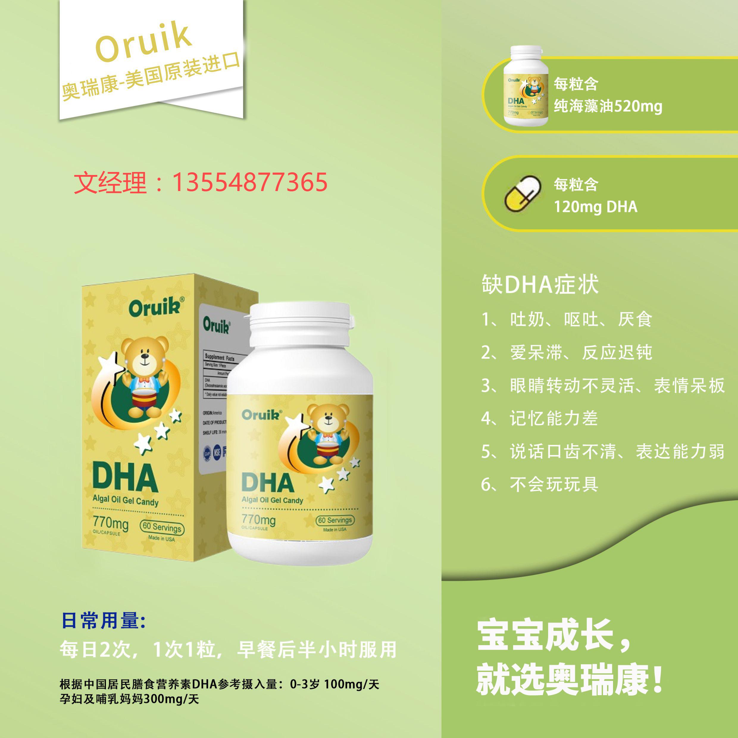 美國原裝進(jìn)口DHA藻油.jpg DHA藻油(1).jpg