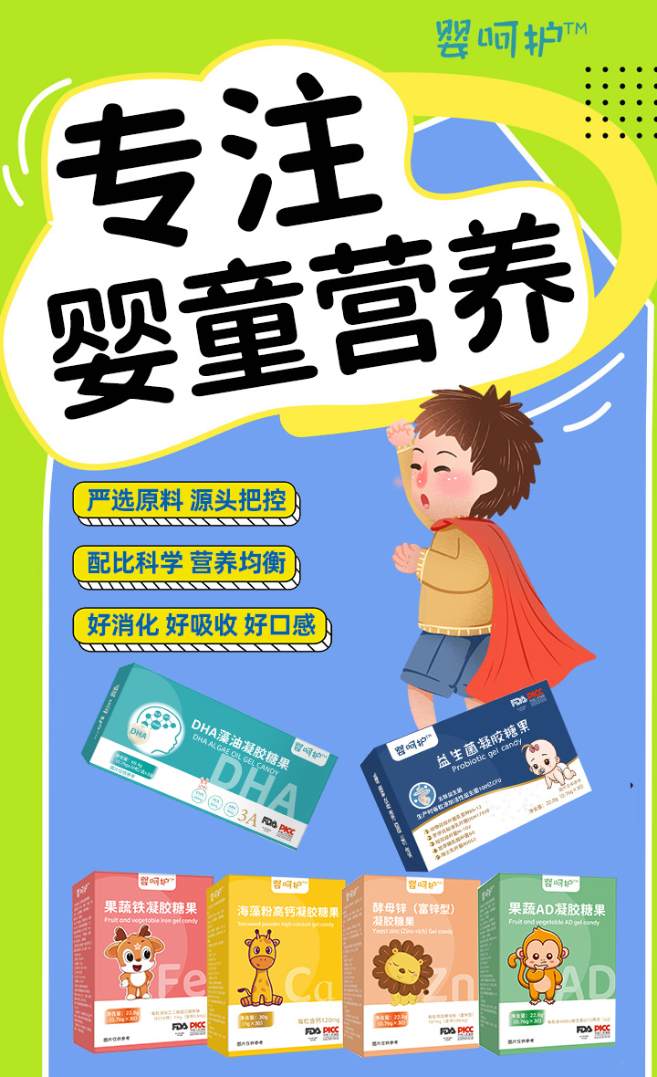 嬰呵護嬰幼兒營(yíng)養品.jpg