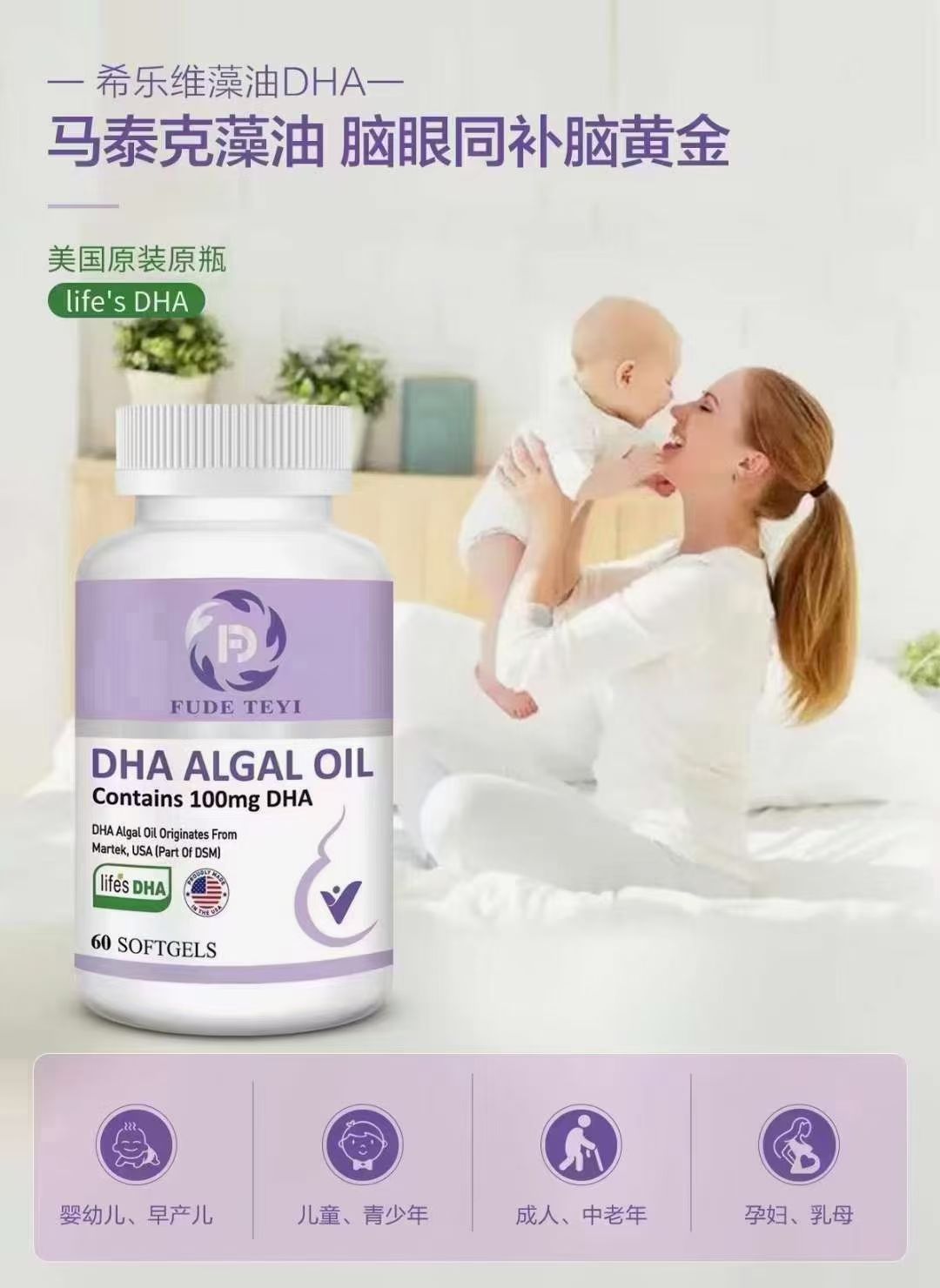 希樂(lè )維藻油DHA.jpg 希樂(lè )維藻油DHA.jpg