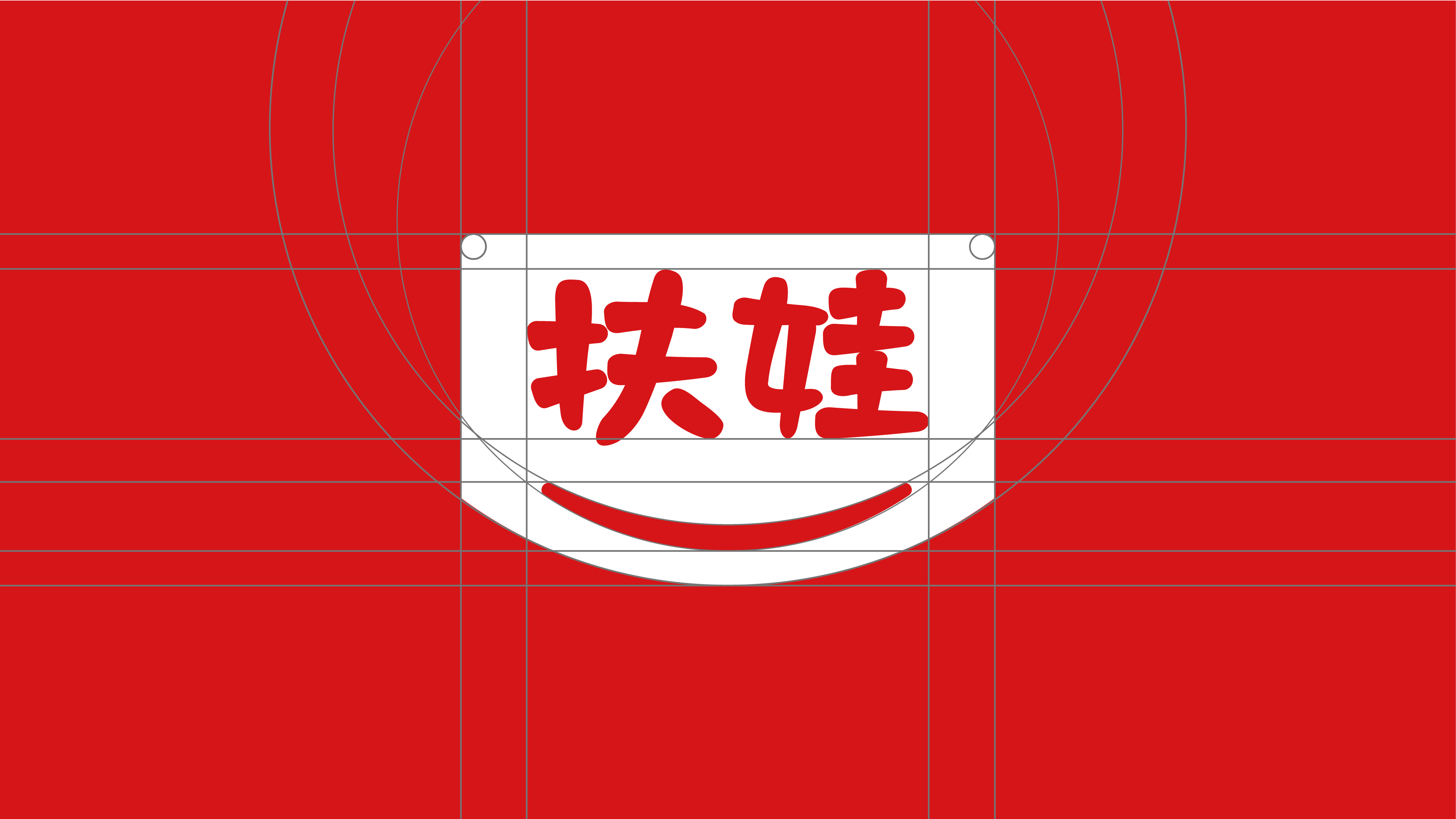 扶娃軟糖提案-21.jpg 扶娃軟糖提案-21.jpg