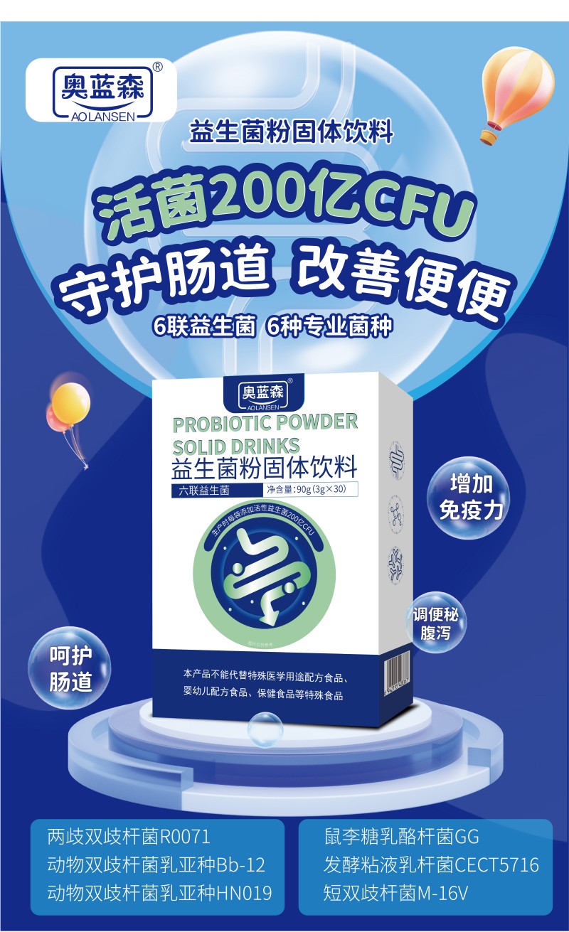 益生菌海報(1).jpg