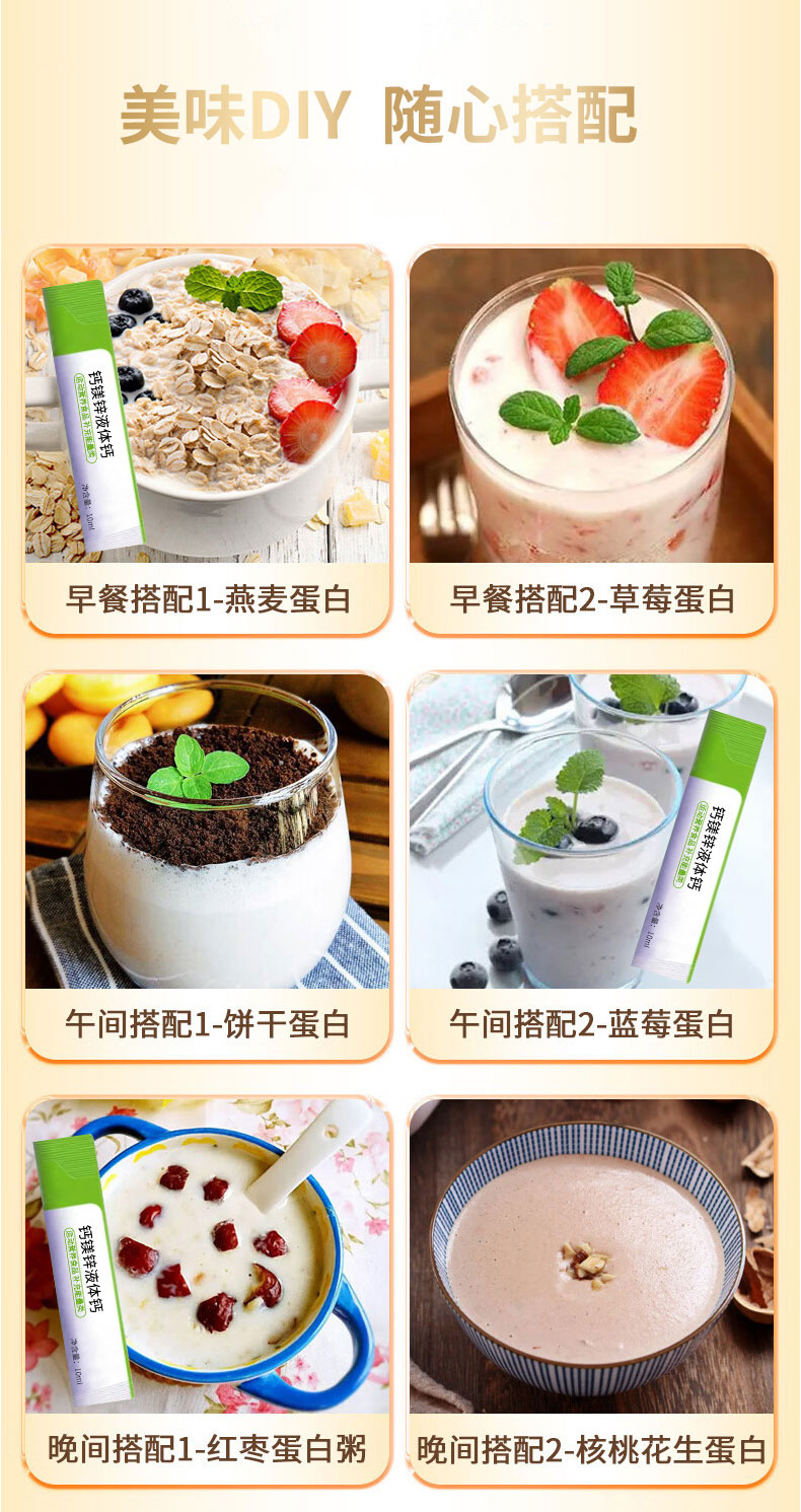 钙镁锌液体钙_08.jpg 钙镁锌液体钙_08.jpg