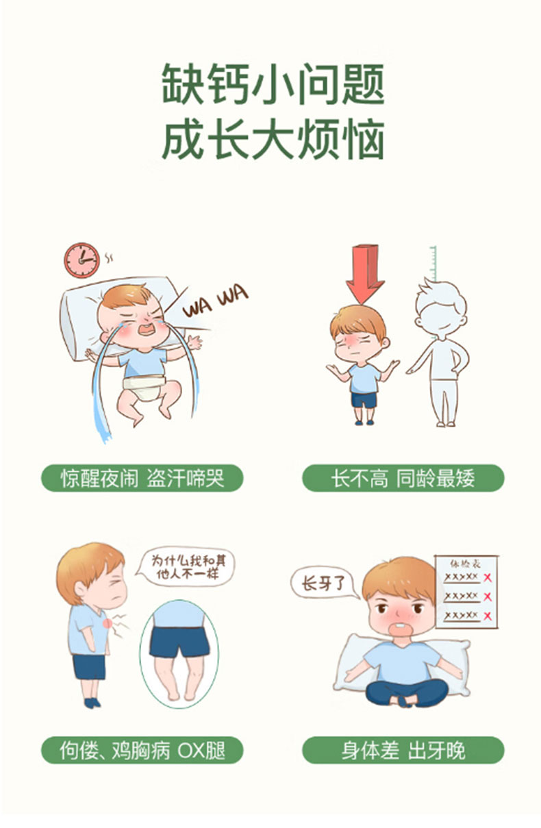 钙镁锌液体钙_03.jpg 钙镁锌液体钙_03.jpg