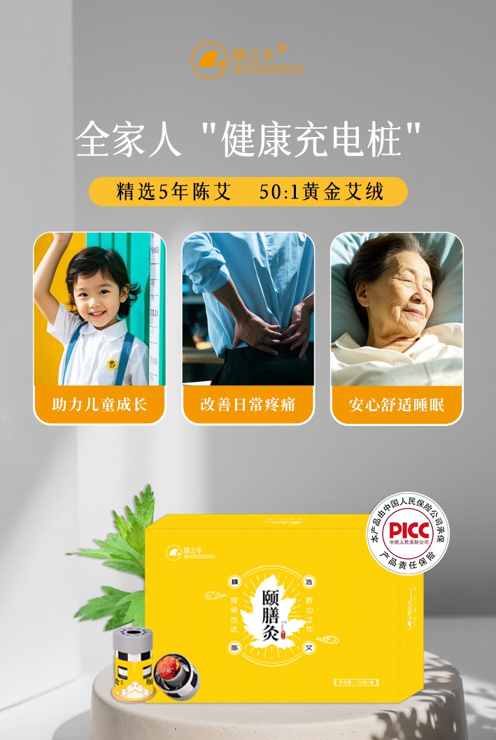 8頤膳灸 (5)_看圖王.jpg