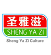 圣雅滋婴幼儿辅食招商