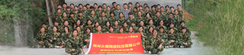 郑州火爆网2014卓越团队拓展训练营 郑州火爆网2014卓越团队拓展训练营