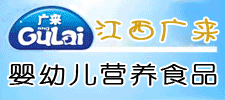 江西广来健康产业有限公司