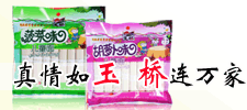 河北玉桥食品有限公司