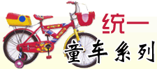 河北统一车业有限责任公司