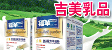 西安吉美乳品销售有限公司