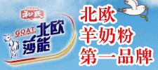 陕西和氏乳品有限公司北欧莎能销售部