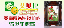 Ȫ�ݰ�����Ӥͯ������������