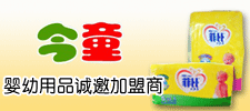 贵州今童孕婴贸易有限公司