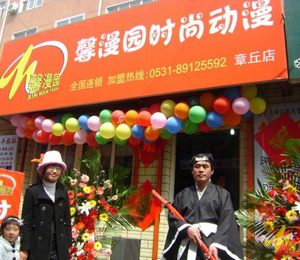 馨漫园动漫章丘店