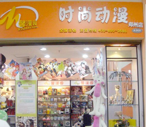 馨漫园动漫郑州店