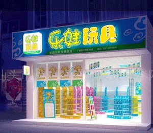 乐娃玩具连锁店形象