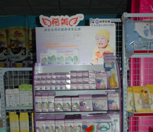 希美终端形象柜