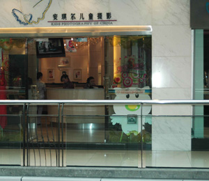 安琪尔江北分店展示