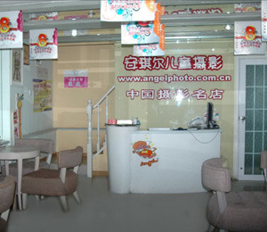 安琪尔南坪分店展示