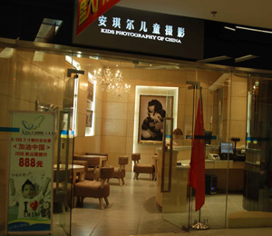 安琪尔杨家坪分店展示