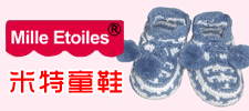 米特制衣有限公司