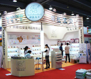娜拉婴童用品形象展示