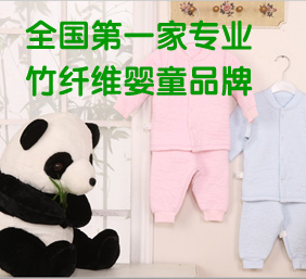 香港幸运啦啦竹纤维婴童用品