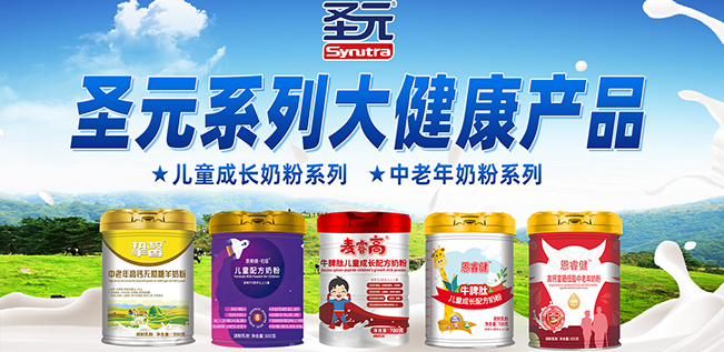 貝因美/圣元全家奶粉運營(yíng)中心