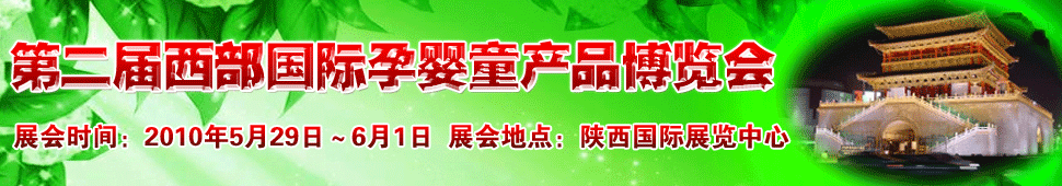 �ڶ�������������Ӥͯ��Ʒ������