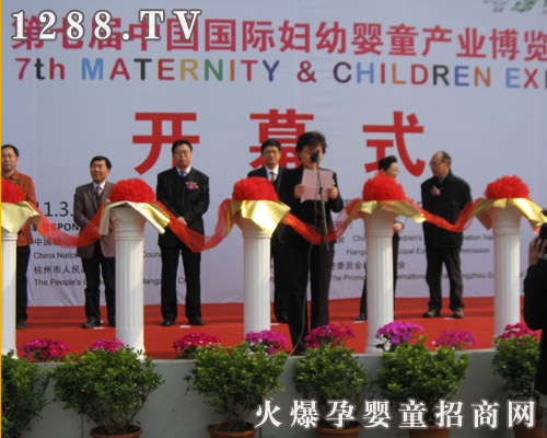 第七屆中國婦幼嬰童產(chǎn)業(yè)博覽會(huì )盛大開(kāi)幕