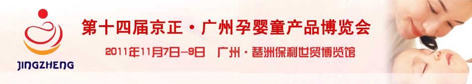 ��ʮ�Ľ쾩����������Ӥͯ��Ʒ������