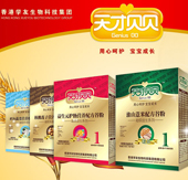 天才貝貝營(yíng)養食品即將登陸2012京正廣州嬰童展
