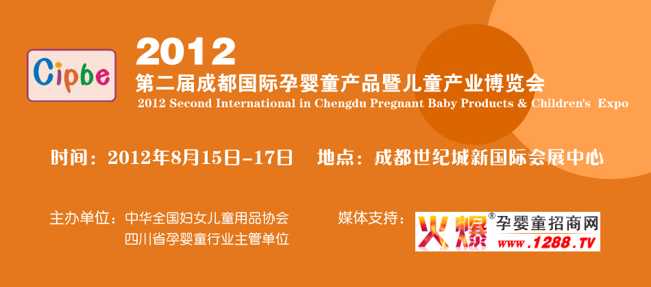 2012�ɶ���Ӥͯ��Ʒ�߶�ͯ��ҵ������