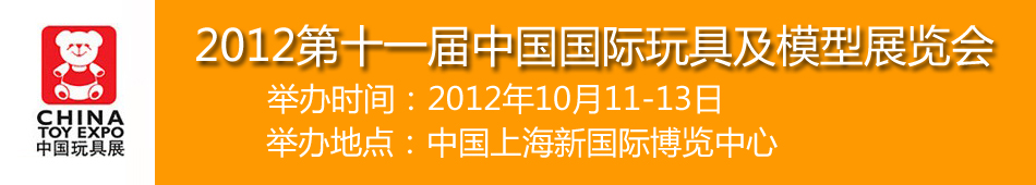 2012��ʮһ���й�������߼�ģ��չ����