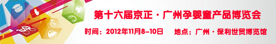 ��ʮ���쾩��������Ӥͯ��Ʒ������