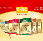天才貝貝輔食品牌與您相約2012上海CBME