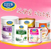比比樂(lè )嬰兒食品與您相約2012上海CBME