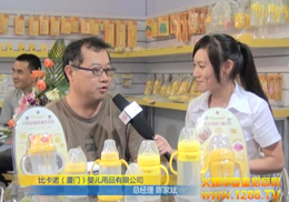 ȿŵӤƷ޹˾2012CBMEӤͯչ