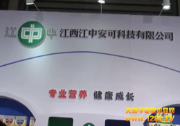 аɿƼ޹˾2012CBMEܺ